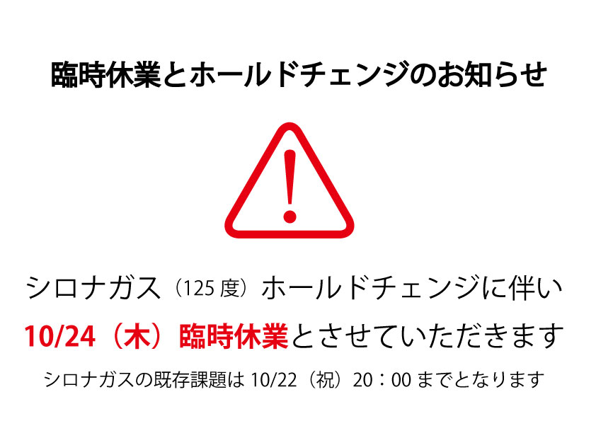 シロナガスホールドチェンジ.jpg