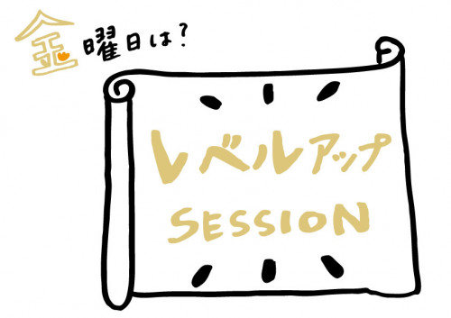 登れない課題に向き合おう 11/20(金)