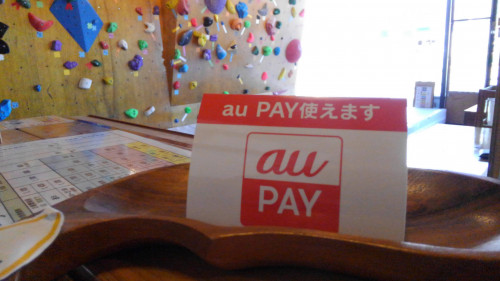 au PAY 使えます