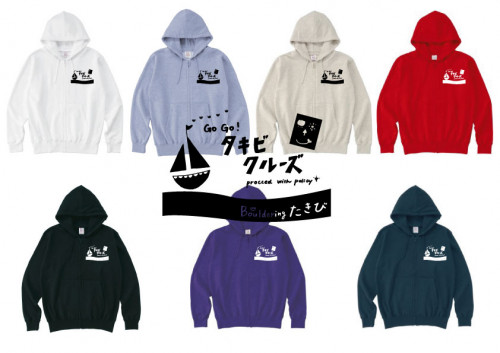 オリジナルパーカー 〆切ました!たくさんのご予約ありがとうございます!