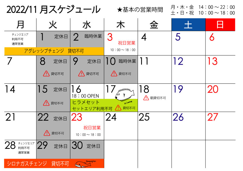 カレンダー202211.jpg