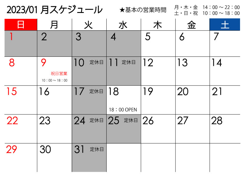 カレンダー202301.jpg