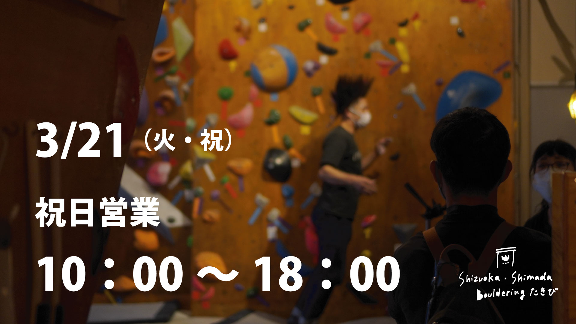 祝日営業jpg.jpg