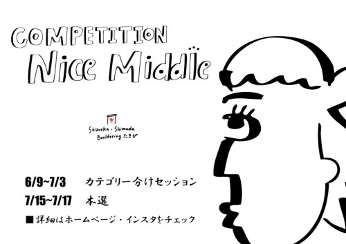 夏のコンペ　Nicemiddle