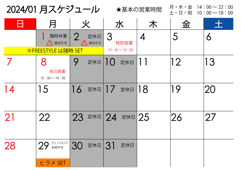 カレンダー202401.jpg