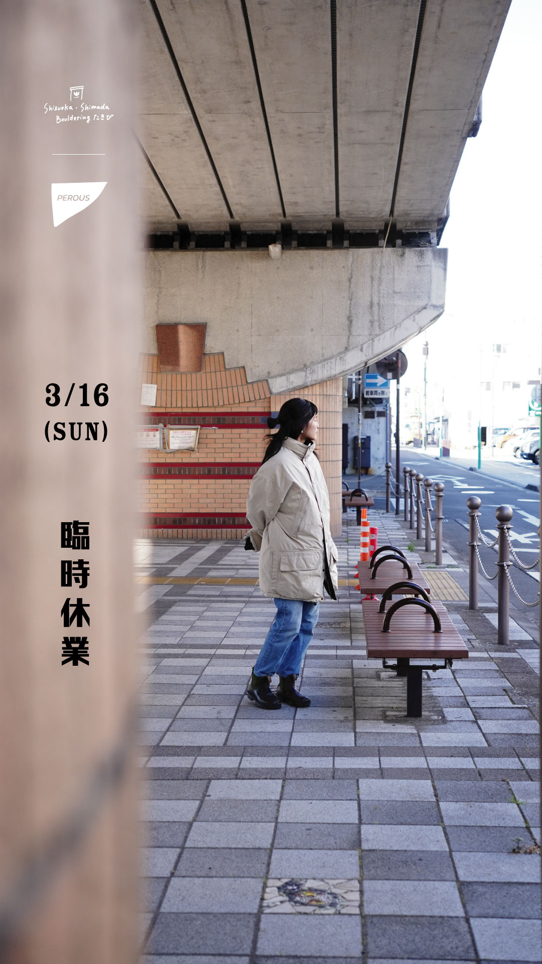 臨時休業.jpg