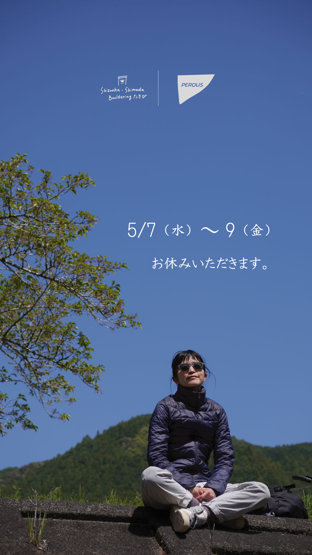 休み.jpg