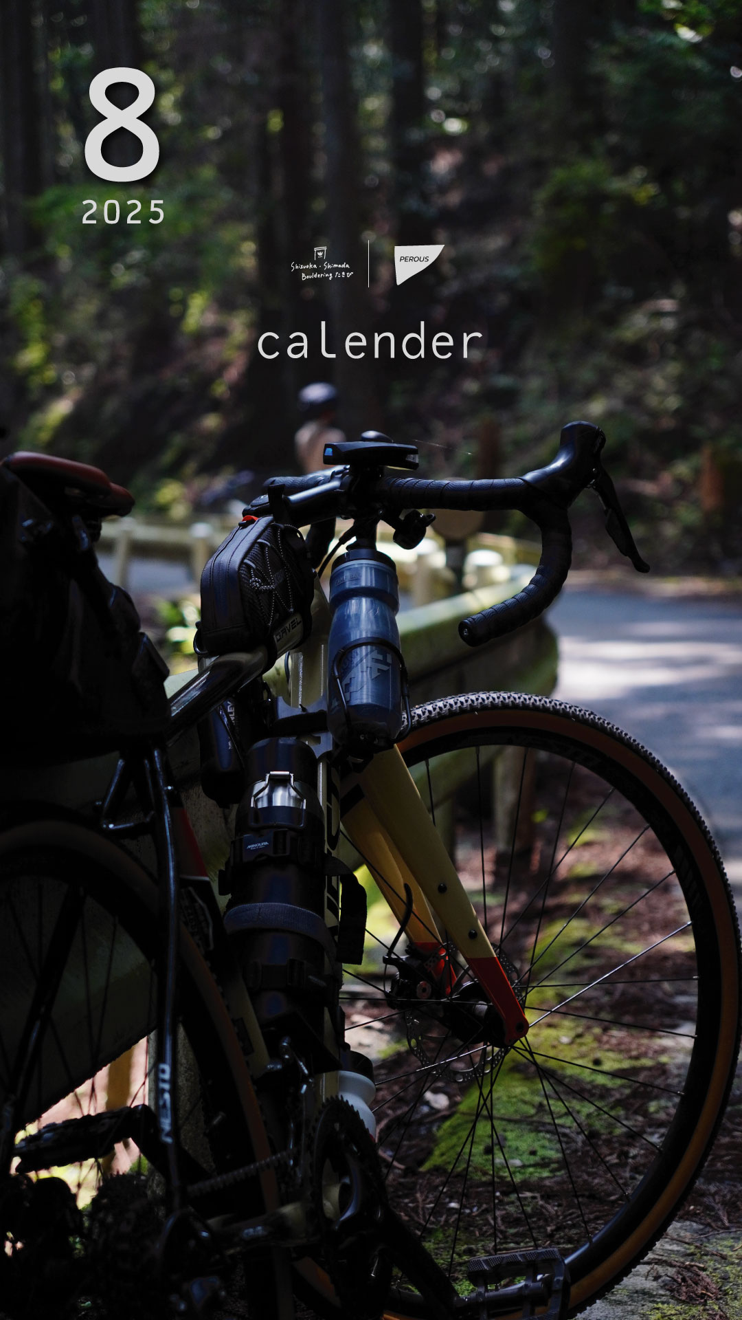 8月スケジュール