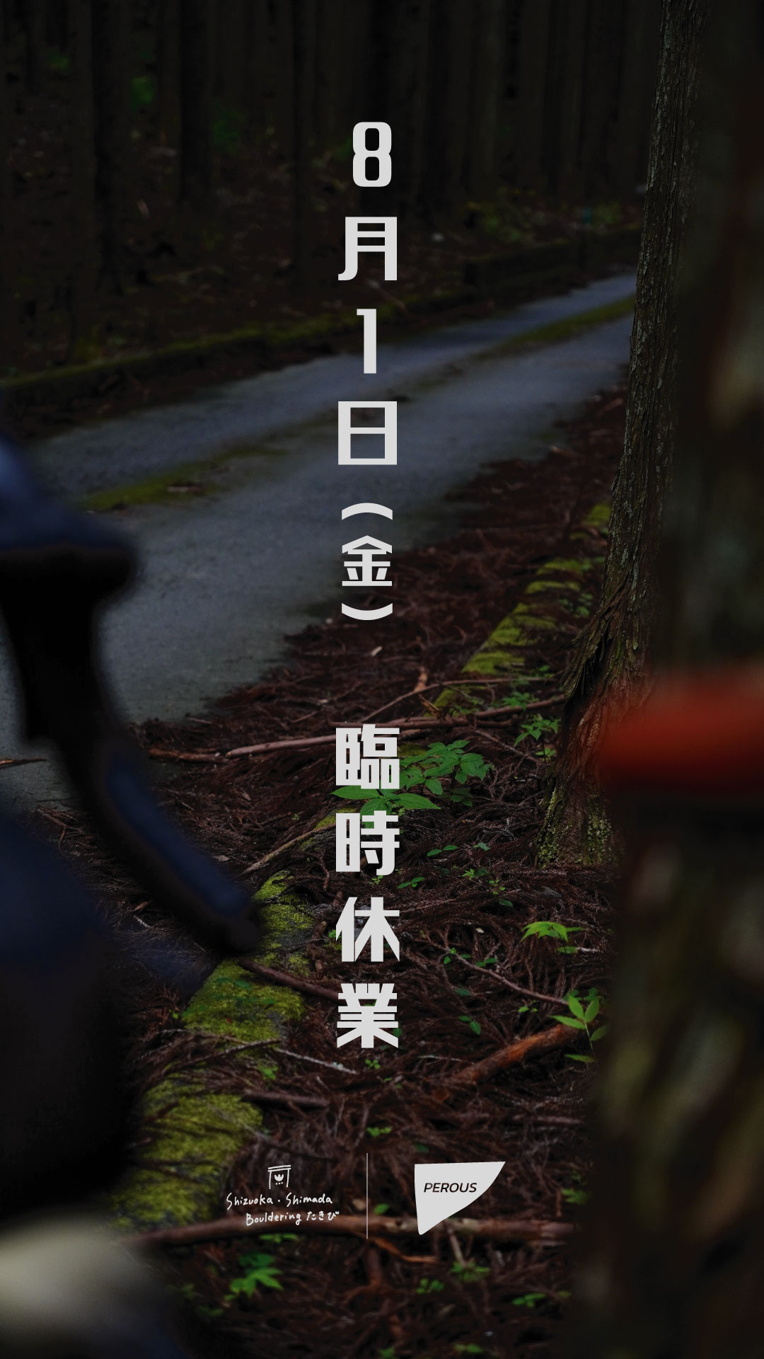 臨時休業01.jpg