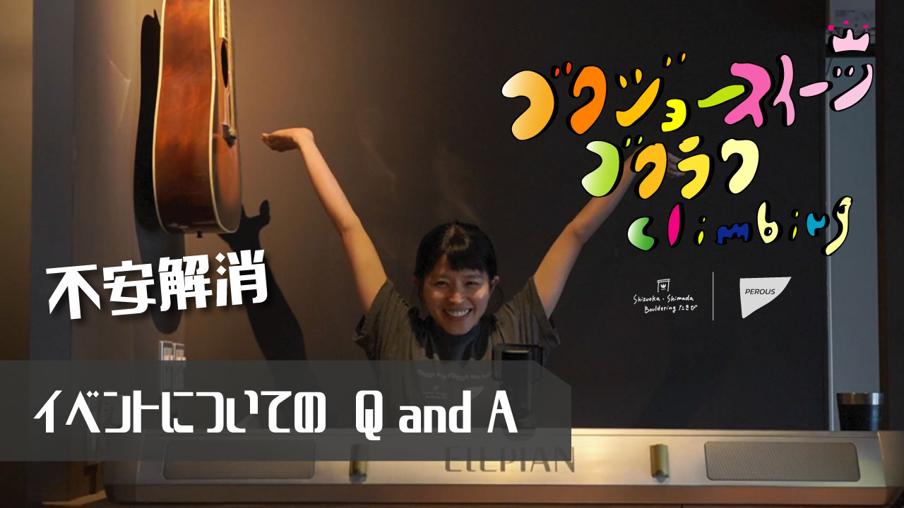 ゴクジョウQ＆A.jpg