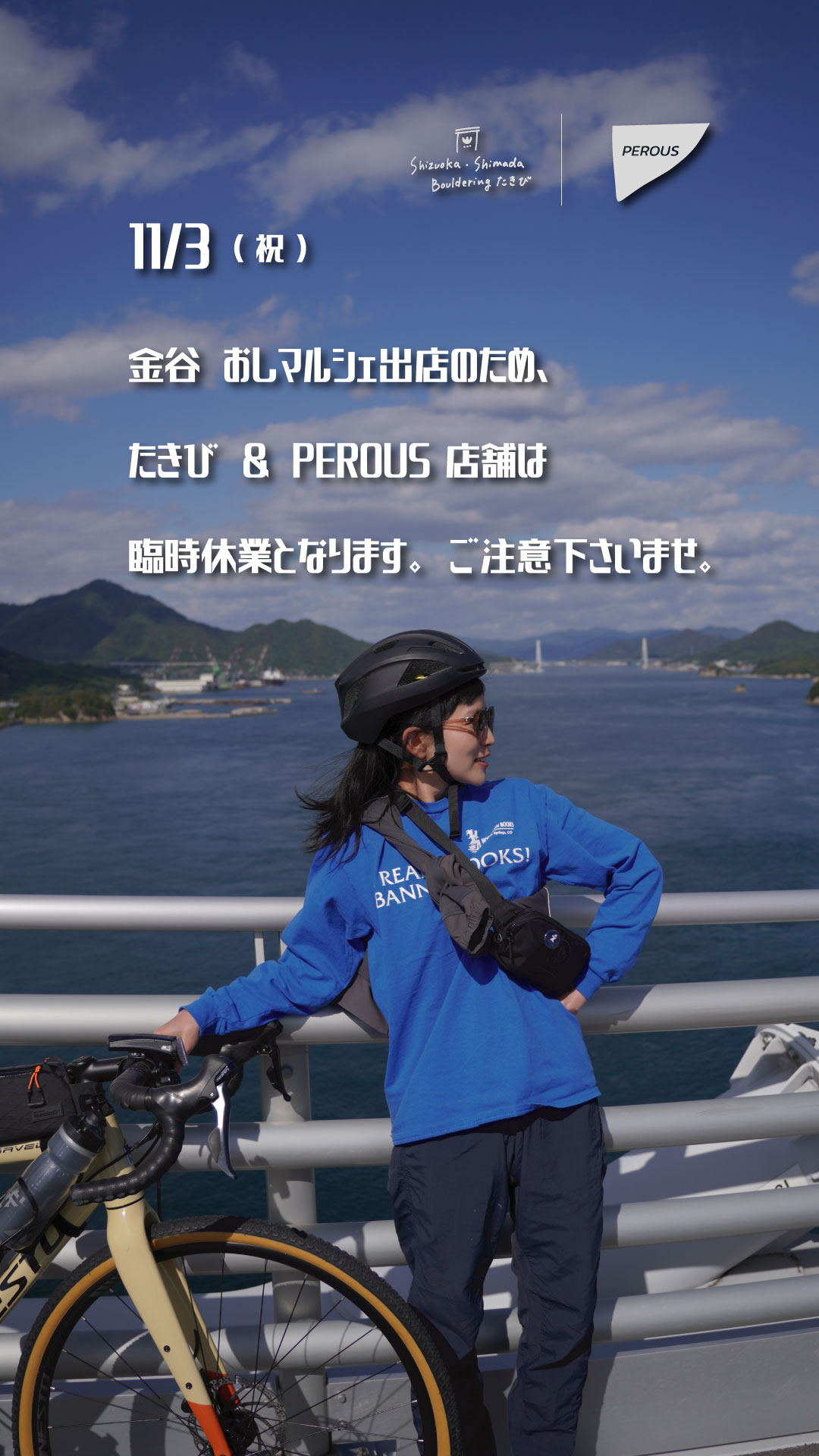 臨時休業.jpg
