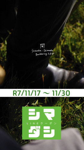 島田市LINEクーポン