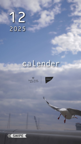 12月スケジュール