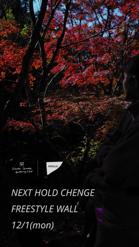 次回のホールドチェンジ