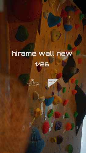 ヒラメエリア ホールドチェンジ完了