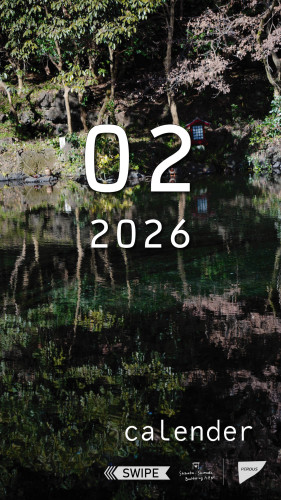 2月スケジュール