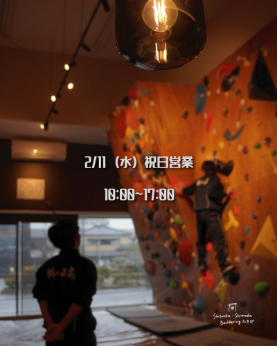 2/11 祝日営業