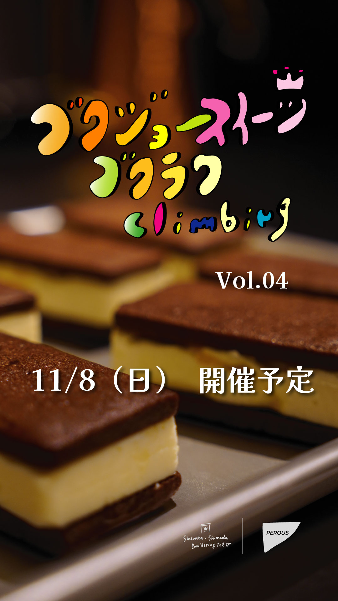 予告