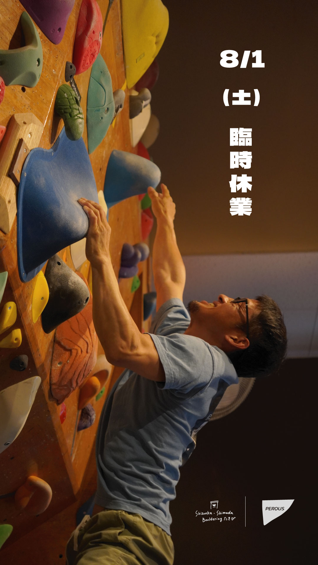 臨時休業.jpg