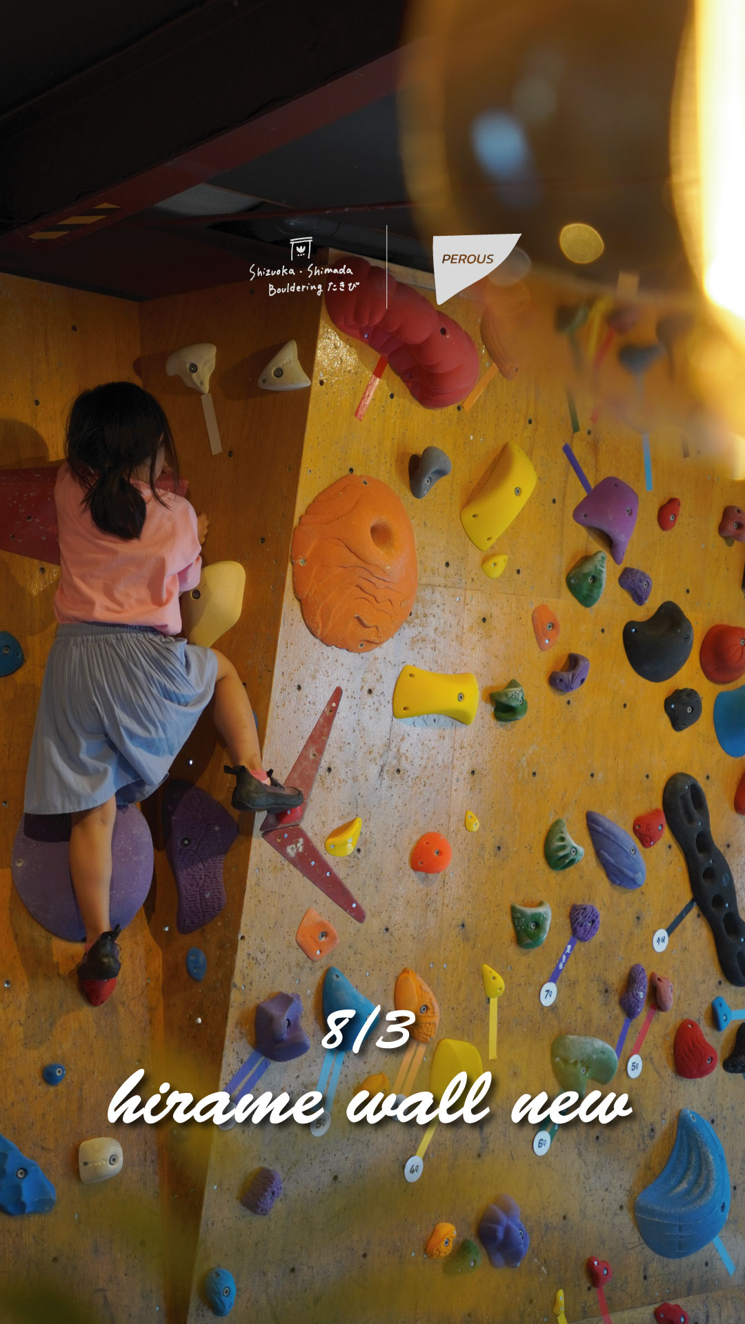 Hirame wall new