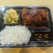 カラアゲ弁当