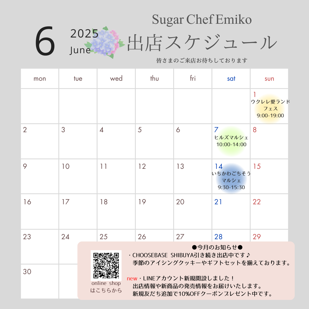 6月の