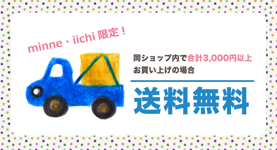 送料無料.jpg