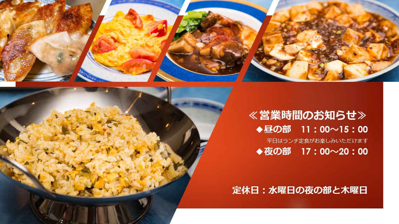営業時間のご案内