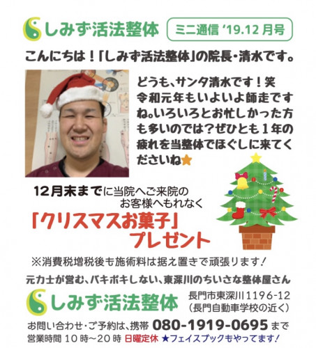 12月はクリスマスキャンペーン🎄