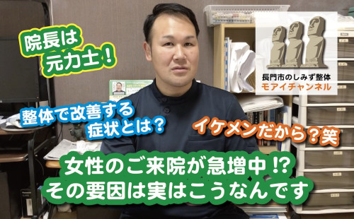 最近、女性客が急増中❗️しみず整体に注目👍
