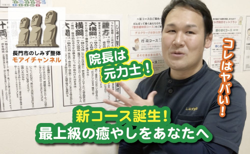 新コース誕生❗️
