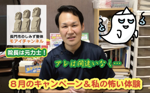 8月キャンペーンのお知らせ📢