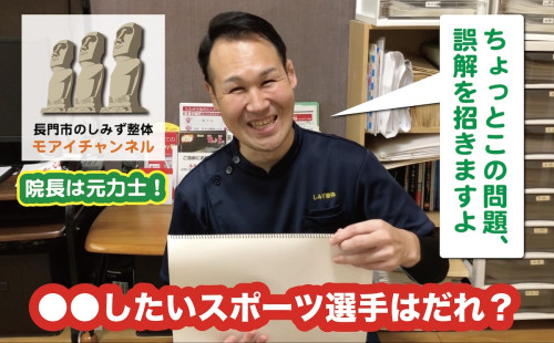 院長の好みが発覚‼️笑