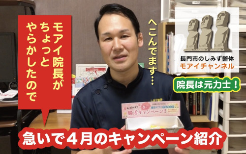 なぜか慌ててる院長💦