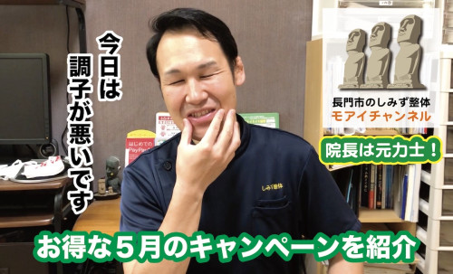 5月キャンペーンはお得✨