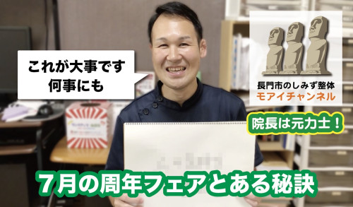 7月は周年感謝フェアを開催❗️