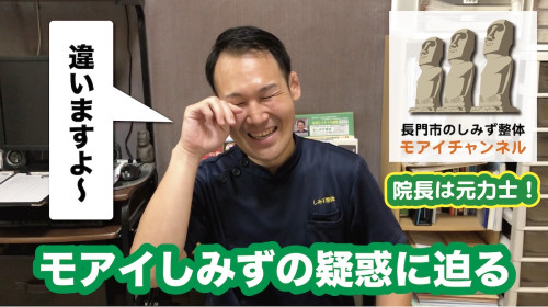 しみず院長に〇〇疑惑⁉️笑