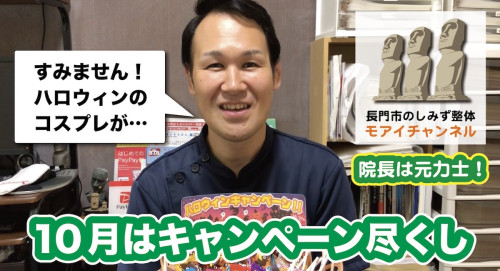 秋と言えば…キャンペーンの秋🍂