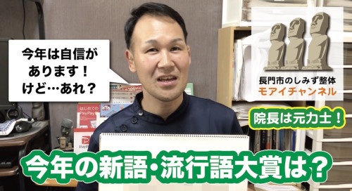 毎年恒例❗️流行語を予想‼️
