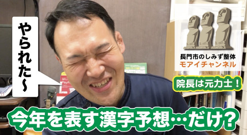 毎年恒例「今年を表す漢字一字」を予想‼️