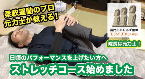 ストレッチコース始めました‼️