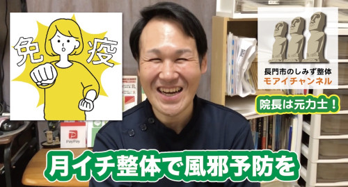 免疫力アップで風邪予防👍