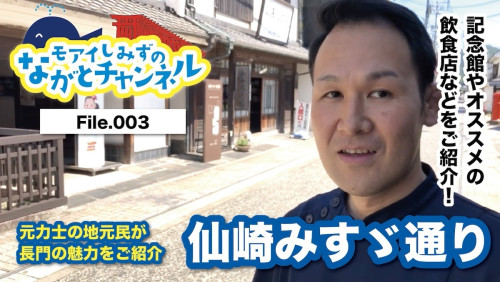 長門のオススメスポット第3弾‼️
