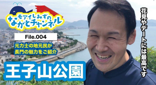 見晴らしのいい長門の絶景スポットを紹介😉