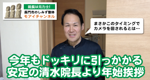 今年初のドッキリ❗️からの新年の挨拶😁
