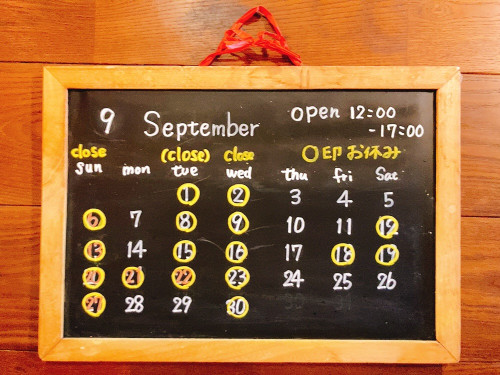 9月営業カレンダー