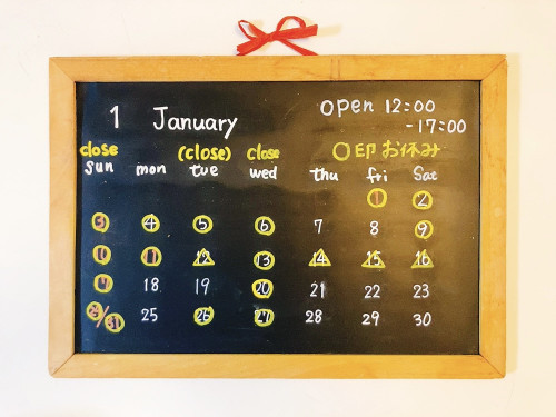 臨時休業・1月営業カレンダー