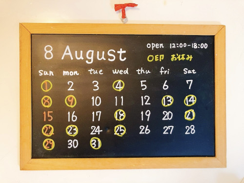 8月 営業カレンダー