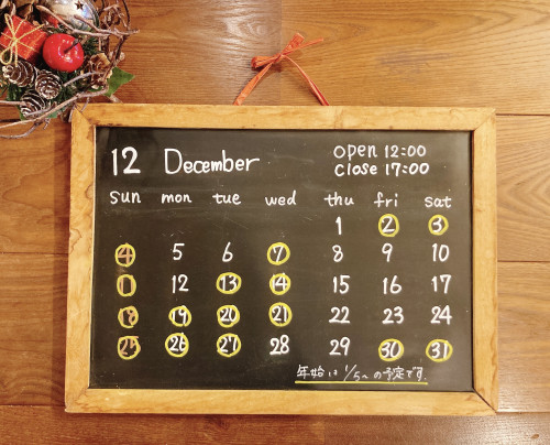 12月　営業カレンダー