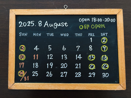 2025 夏期営業について